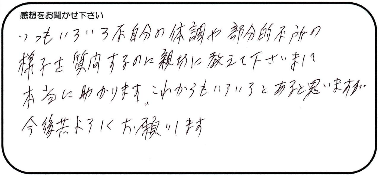 70代　男性