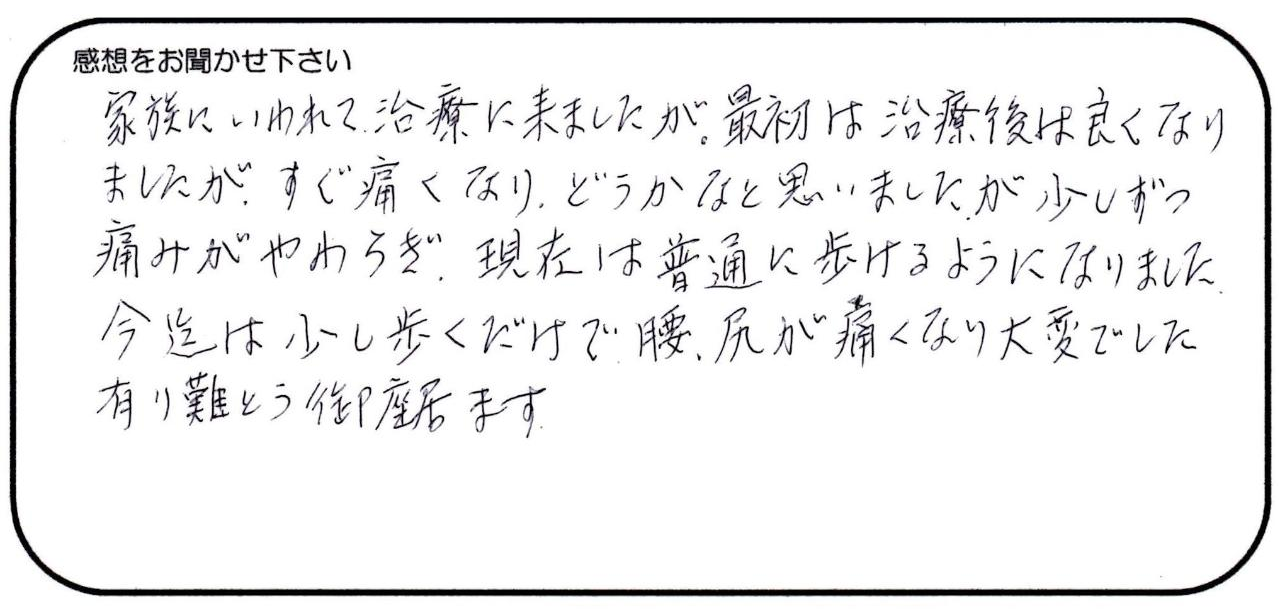 70代　男性