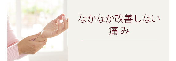 骨盤矯正